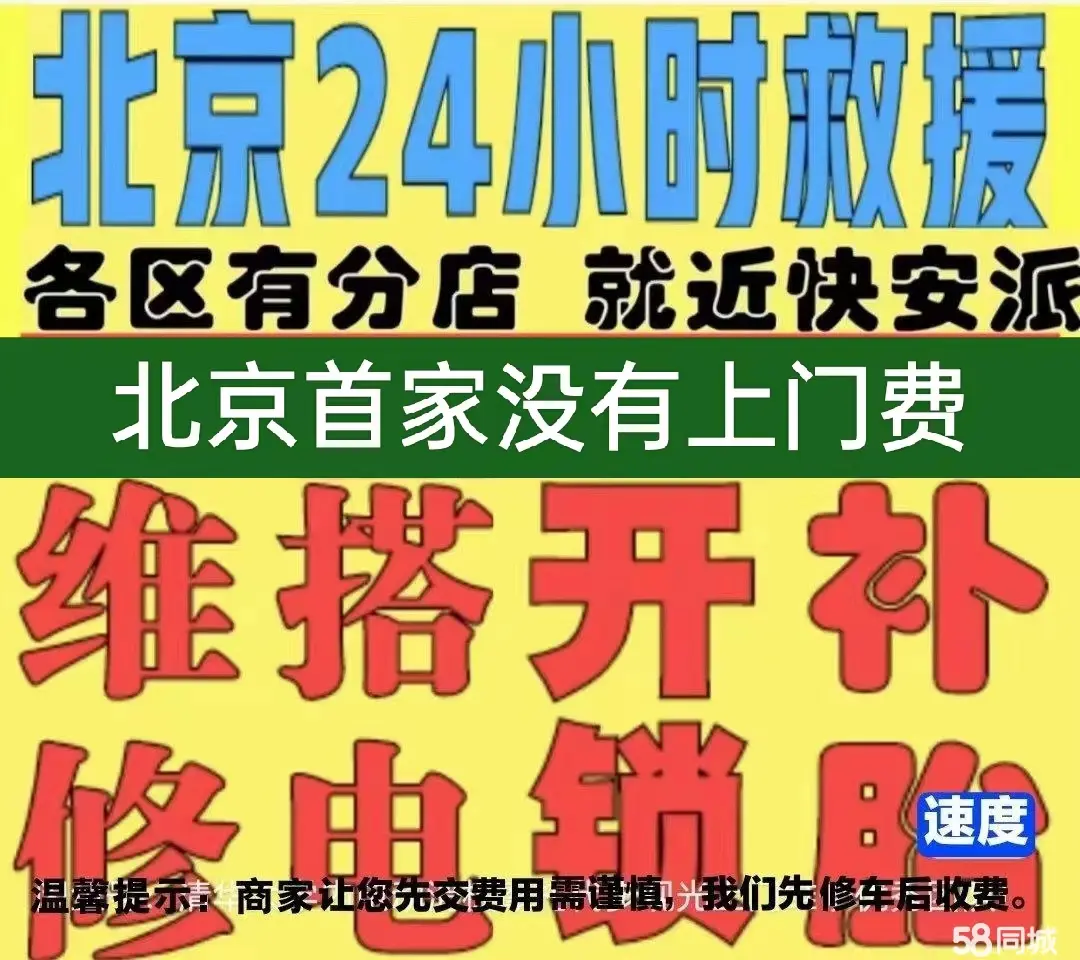 宝鸡市附近店修自行车修补换轮胎安组装电瓶车摩托上门维修搭电激活